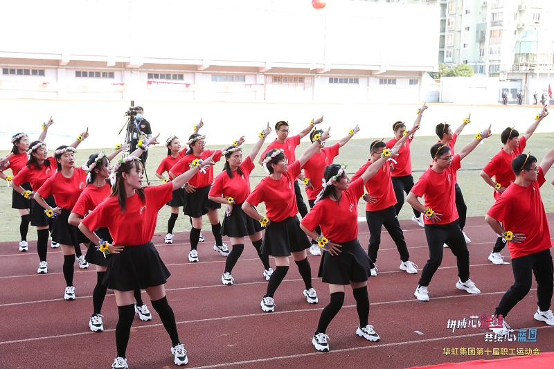 2020年10月31日,“拼搏芯佳績，共繪芯藍圖”華虹集團第十屆職工運動會